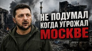 Доугрожался! Ответ Кремля. Разрушения в самых крупных городах Украины