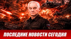 Новости СВО на сегодня 24 июня. Боевые действия. Россия-Украина. Военные сводки 24.06.2026