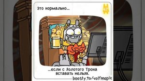 Rabbit Travel - Это нормально... если с Золотого Трона вставать нельзя