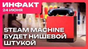 В EA снова увольняют, Steam Machine будет нишевой, Marvel’s Blade жива…