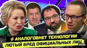 СКАНДАЛ НА ПМЭФ МАТВИЕНКО ШАДАЕВ ДУРОВ И БЛОКИРОВКИ