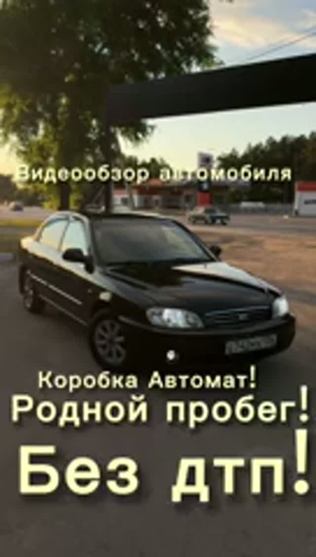 Видеообзор автомобиля Kia Spectra 2008 года. смотреть онлайн
