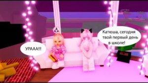 🏫ПЕРВЫЙ ДЕНЬ В НОВОЙ ШКОЛЕ РОЗОВОЙ ДОЧКИ🎀__ СЛЕЖУ ЗА НЕЙ. #robloxgames #роблоксерша #brookhavenrp_