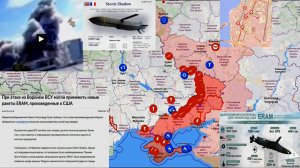Карта боевых действий. Ракетный удар по Воронежу Storm Shadow и ракетой ERAM