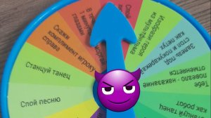 Челлендж с барабаном наказаний 🎰