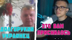 ЮРИЙ ДОЛГОРУКИЙ СТАЛ УКРАИНЦЕМ ?