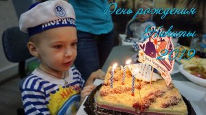 2019.09.15_ДР Никиты_3 года_Самара_1080