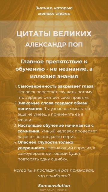 ЦИТАТЫ ВЕЛИКИХ. АЛЕКСАНДР ПОП #АлександрПоп