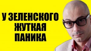 Армен Гаспарян / Просроченный бесится