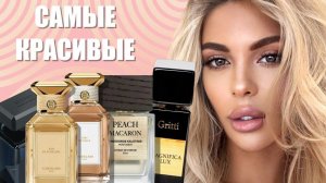 Самые красивые ароматы года: Проверяем новинки