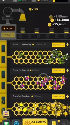 Играю в Bee Factory.