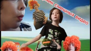 сборник смешных видео