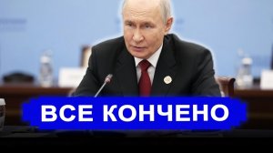 Все кончено.. Путин назвал четыре основы // В Киеве уже подняли вой // Товарищ Ким вернулся.