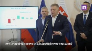 Отставка Стармера стала уроком для ЕС, — премьер Словакии Фицо.

По его мнению, британский премьер у
