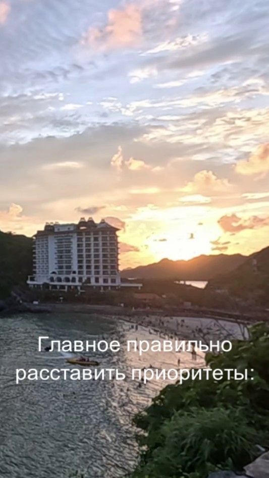 Главное правильно расставить приоритеты смотреть онлайн