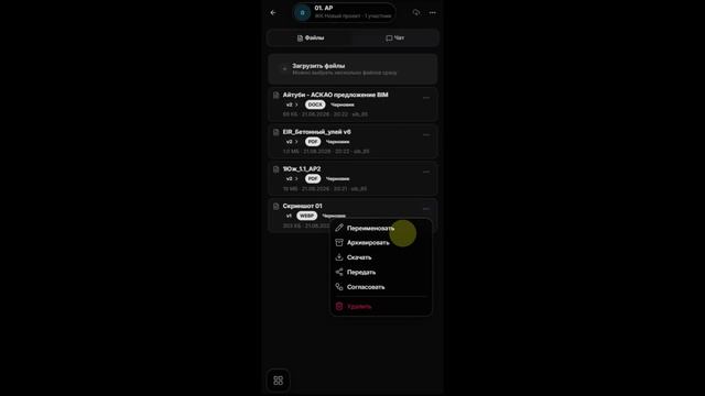 Удалить файл в Pocket смотреть онлайн