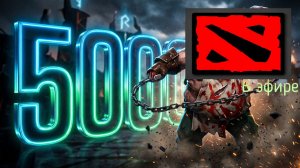 Dota 2 / прохождение, стрим 214!