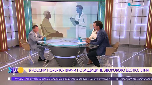 В России появятся врачи по медицине здорового долголетия