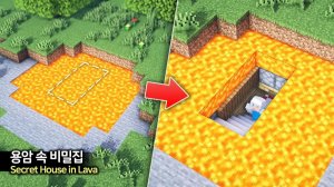 🔥 Создайте секретный дом в лаве 🤫. ⛏️Гайд по Постройке