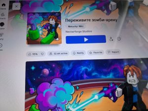 я бубу убивать зомби на арене в роблокс.