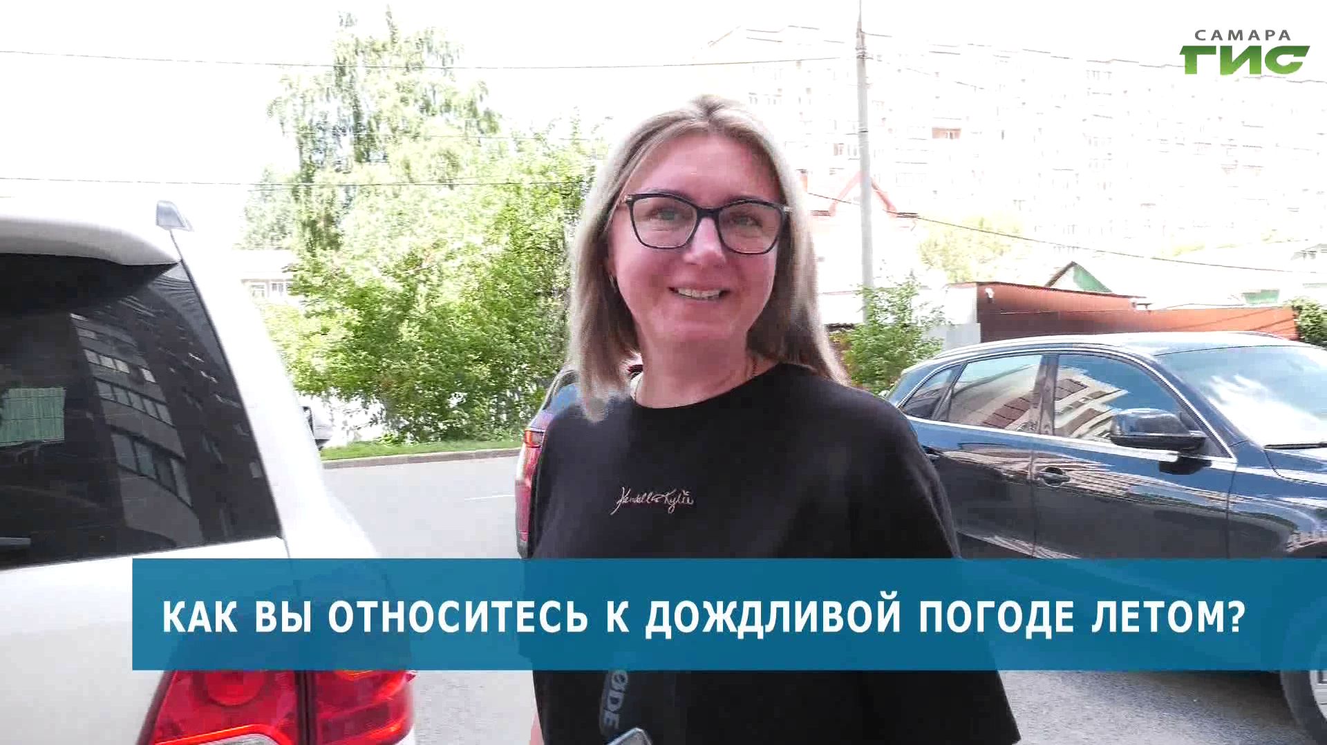 Как жители Самары относятся к дождливой погоде летом