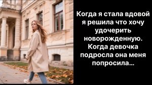 Аудио рассказы |Стала вдовой |Аудио рассказы|Аудиокниги слушать онлайн|Жизненные истории