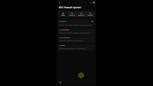 Зоны_В работе (WIP) - На проверке (Shared) -Опубликовано (Published) -Архив (Archive) в Pocket смотреть онлайн