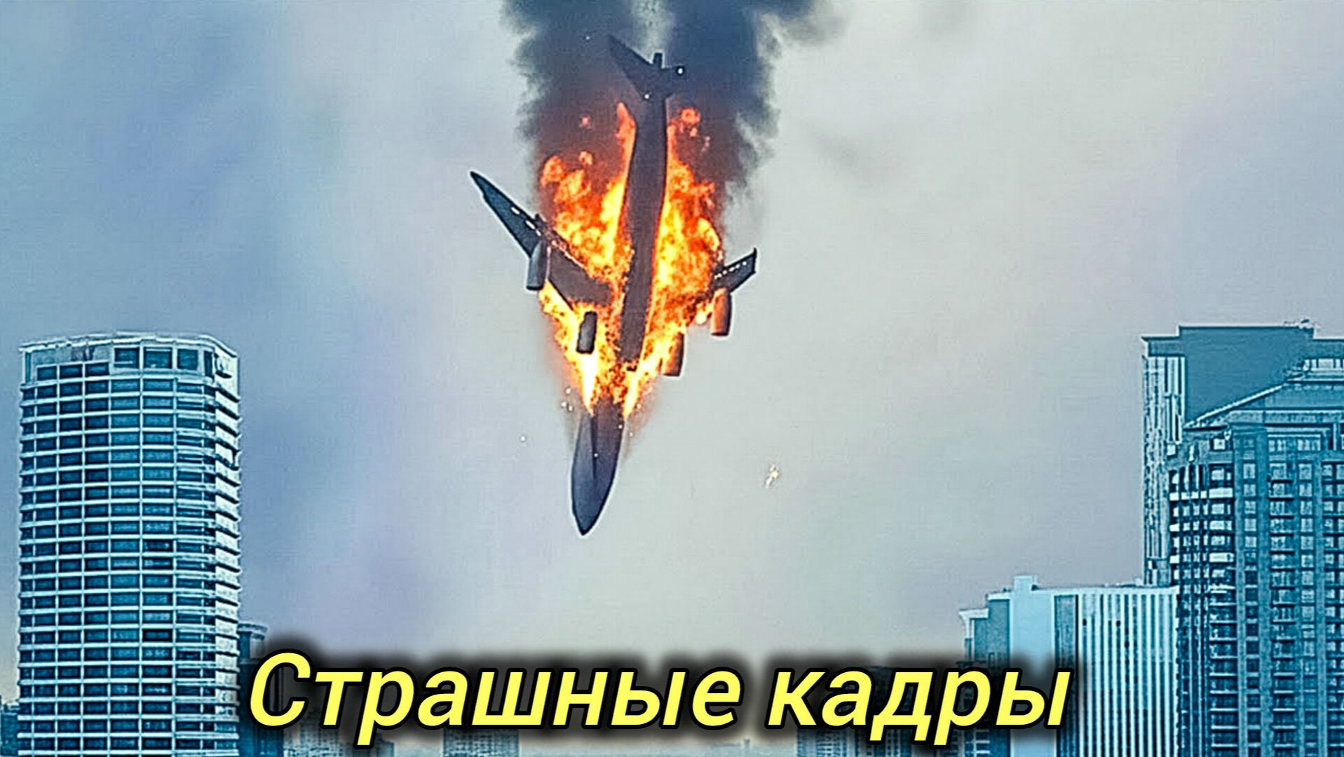 24-06-2026. ЧП❗КАТАКЛИЗМЫ❗КАТАСТРОФЫ‼️ ПРОИСШЕСТВИЯ ЗА ДЕНЬ. новости дня. смотреть онлайн
