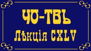 Лекция из цикла Капитализм. Часть 24.