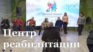 Республиканскому центру социальной реабилитации исполнилось 10 лет