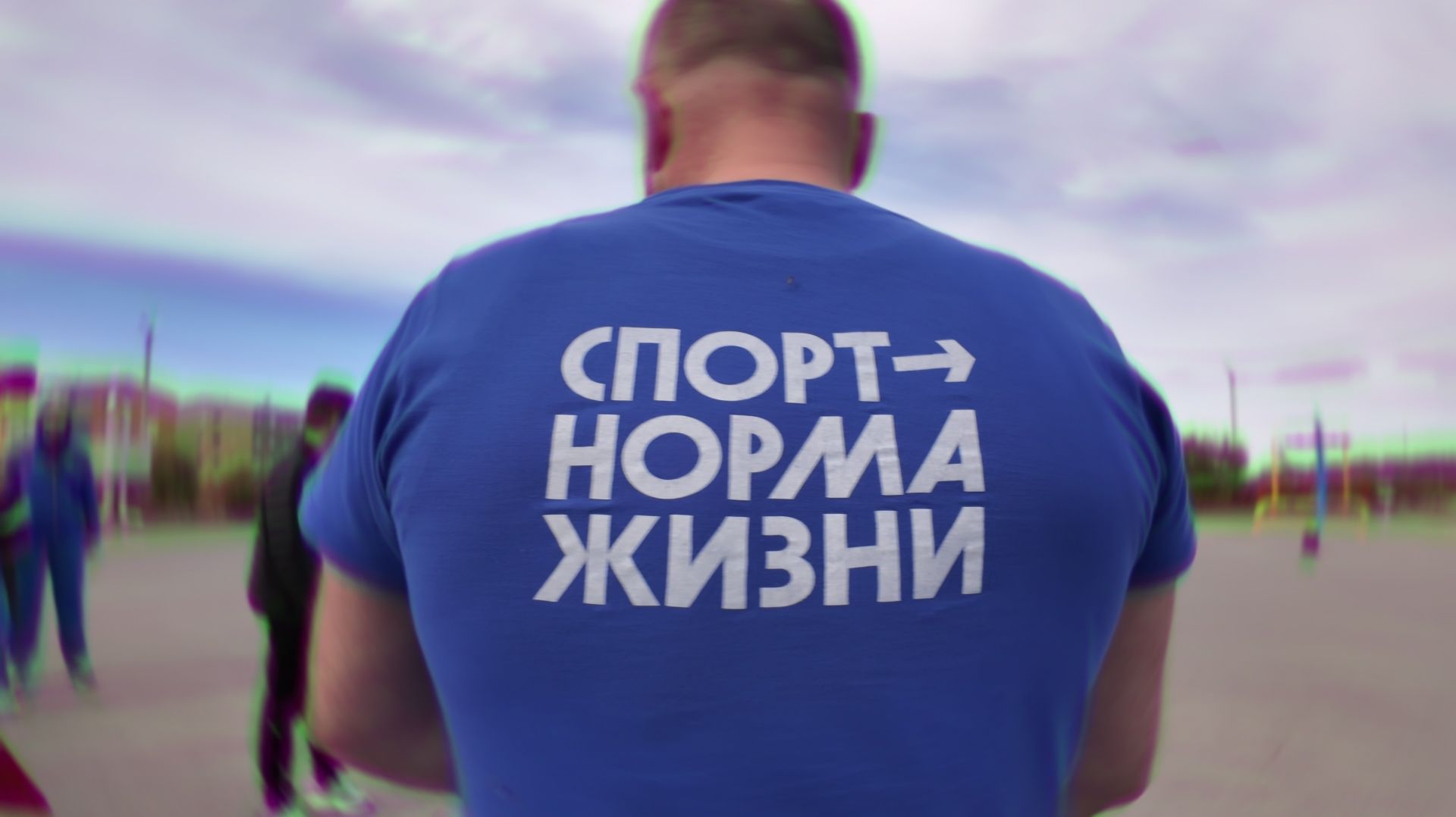 КАК ПАПА СКАЖЕТ / В Ямбурге в День отца провели спортивные эстафеты и поговорили с главами семей смотреть онлайн
