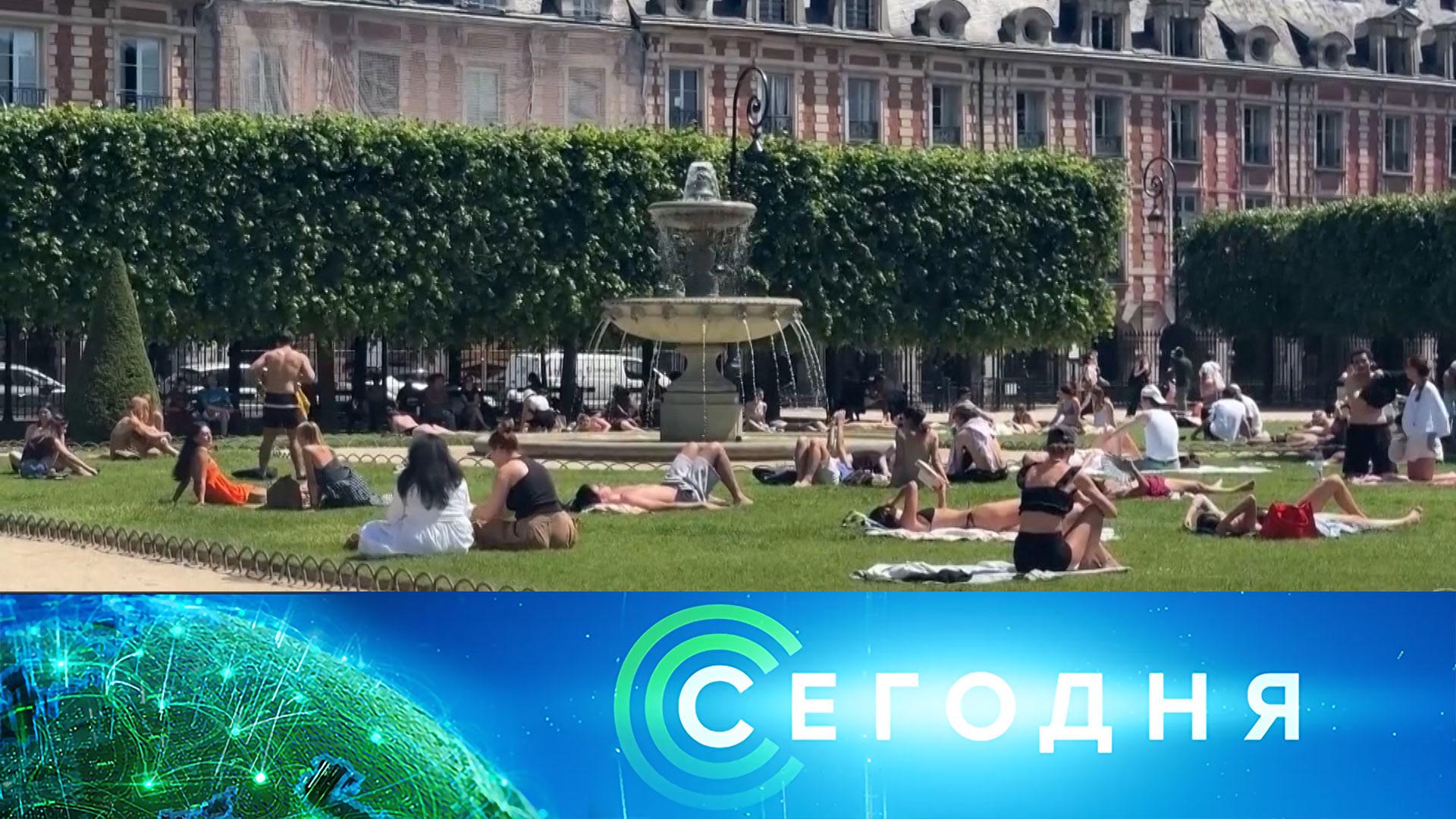 «Сегодня»: 24 июня 2026 года. 08:00 | Выпуск новостей | Новости НТВ смотреть онлайн