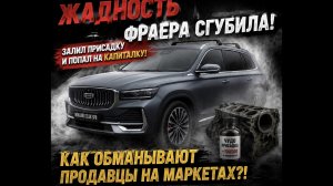 Бензиновый апокалипсис или как обманывают на присадках и таблетках для экономии топлива. Обман 100%