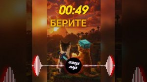 FUNK PHONK БЕРИТЕ 😁