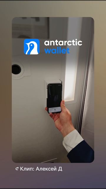 ANTARCTIC WALLET веселимся с пингвином)))