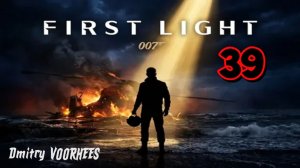 Прохождение 007 First Light # 39 [2026] Ps5