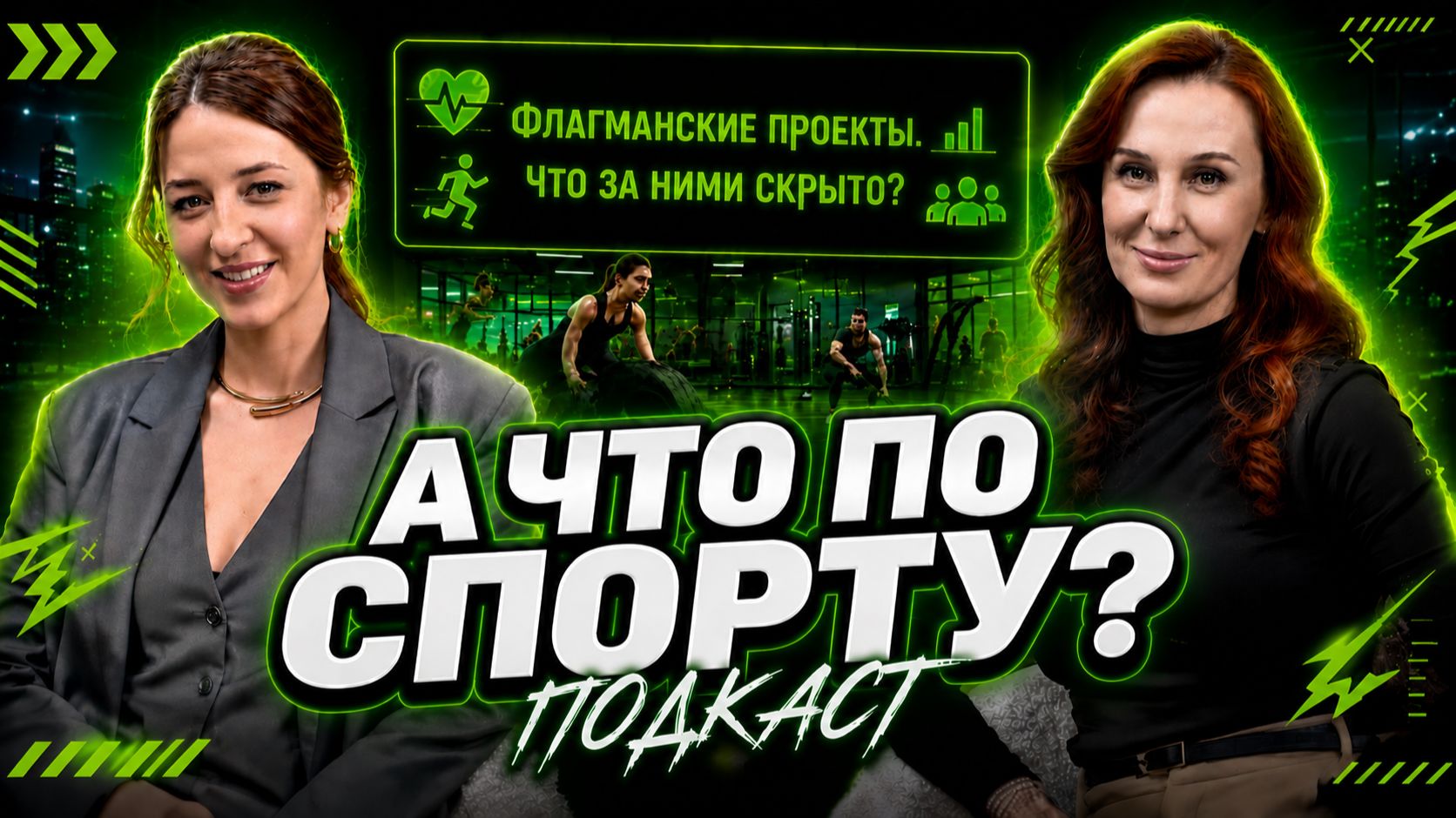 🏐  А ЧТО ПО СПОРТУ? | Выпуск #3