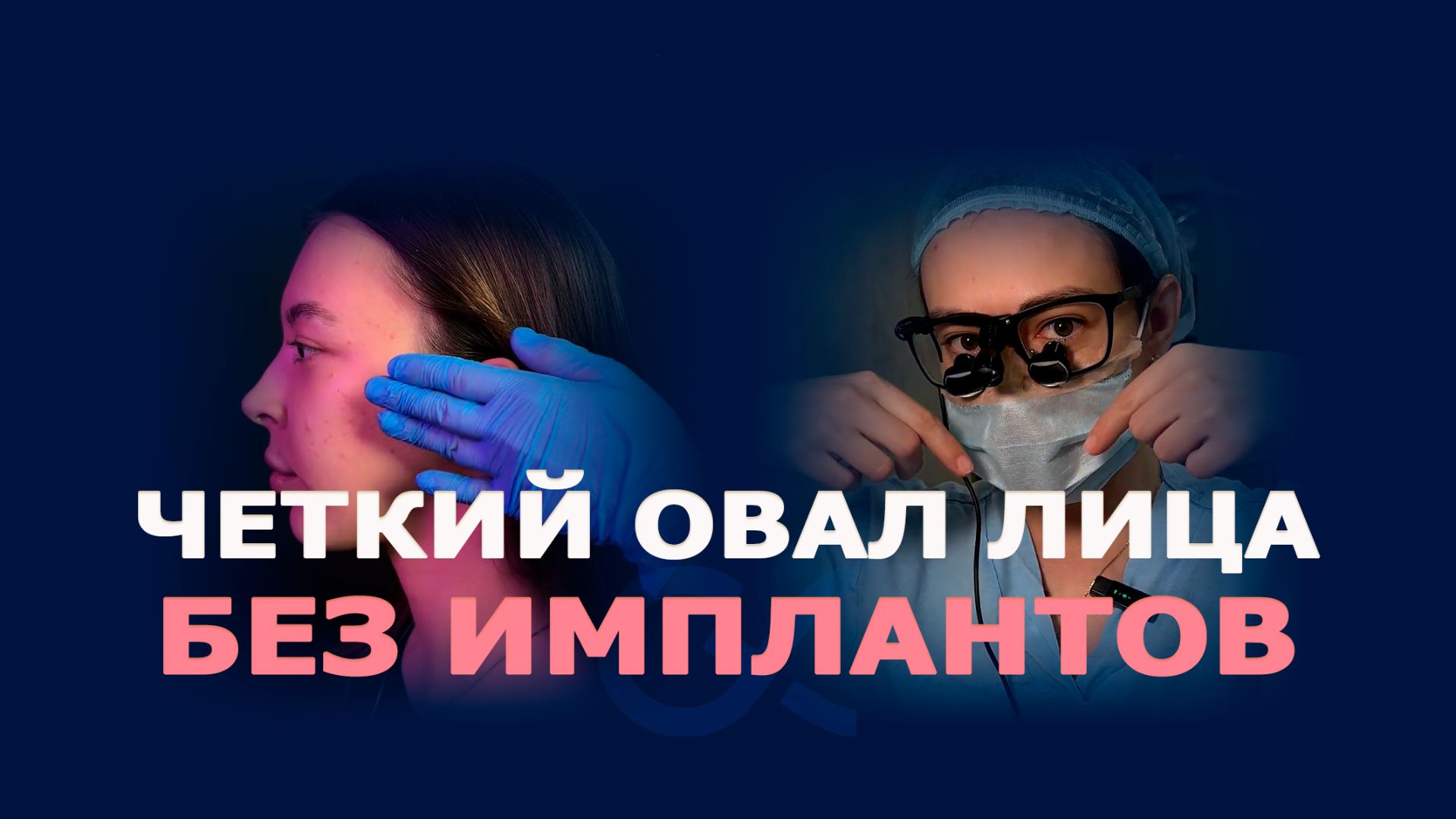 Чик-лифтинг лица: как изменилась пациентка через 4 месяца