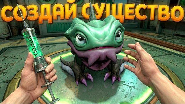 СОЗДАЙ СУЩЕСТВО ( Voidling Bound ) смотреть онлайн