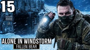 МЕТЕООБОРУДОВАНИЕ (15) ► Alone In Windstorm Fallen Bear
