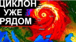 Этот ПРОГНОЗ пугает В России новый Циклон и Торнадо На Европу идет Шторм и жара Тайфун у Японии [get
