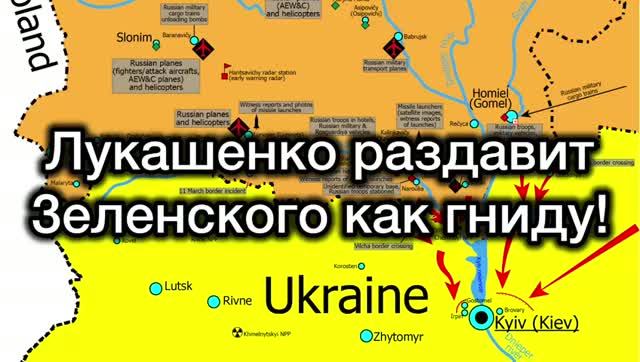Лукашенко раздавит Зеленского как гниду смотреть онлайн