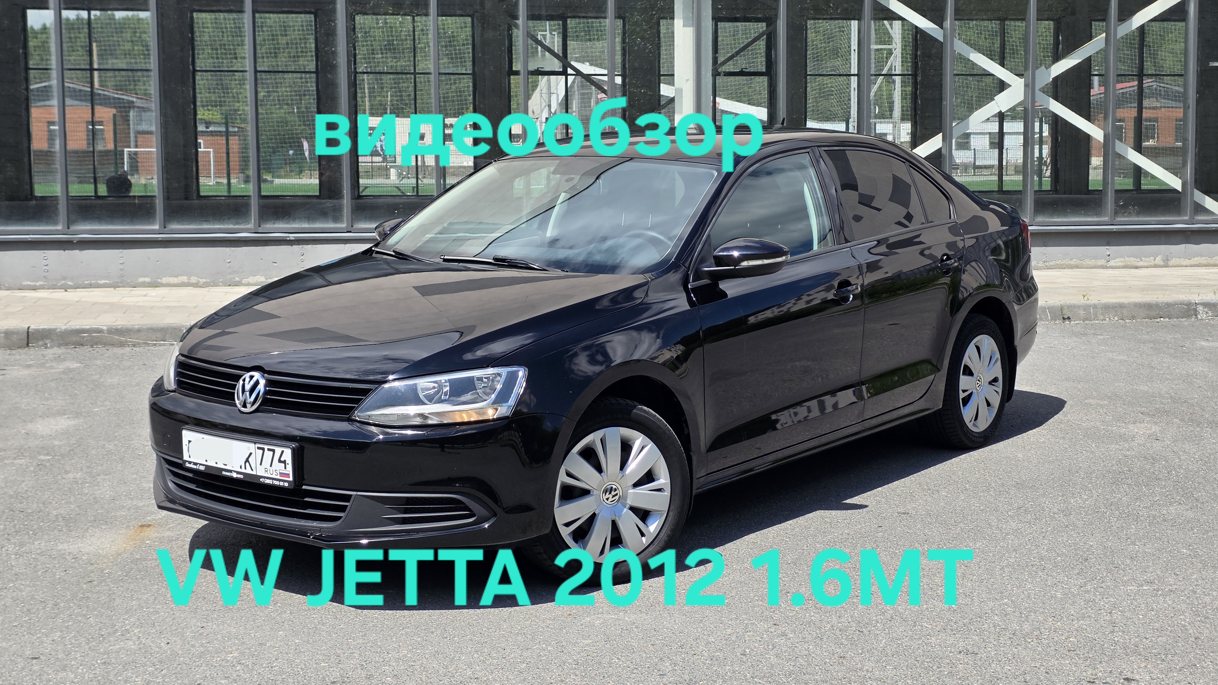 VW JETTA 2012 1.6MT, авто в Челябинске,т. 89028605204 смотреть онлайн