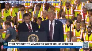 Выступление президента Трампа, 23 июня 2026