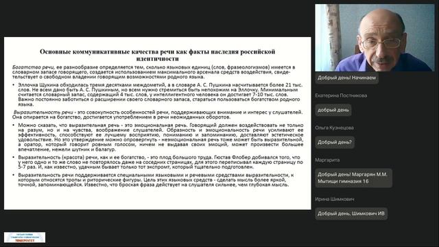 26.05.2026 Повышение уровня речевой культуры педагогических работников