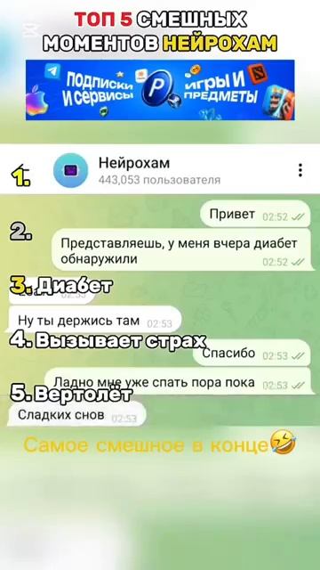 ТОП-5 СМЕШНЫХ МОМЕНТОВ НЕЙРОХАМ 🤣🔥 #юмор #funny