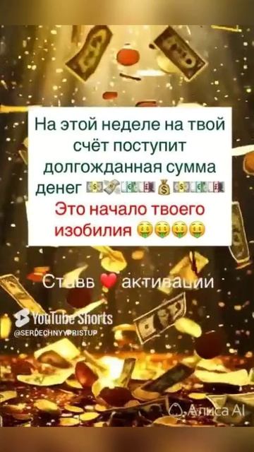 Исполни мечту 🙏