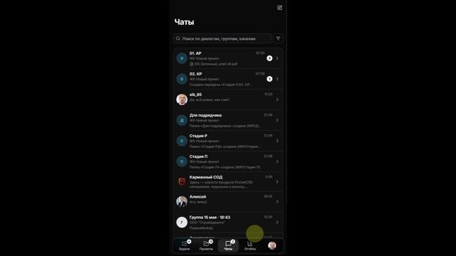 Работа с командой в Pocket смотреть онлайн
