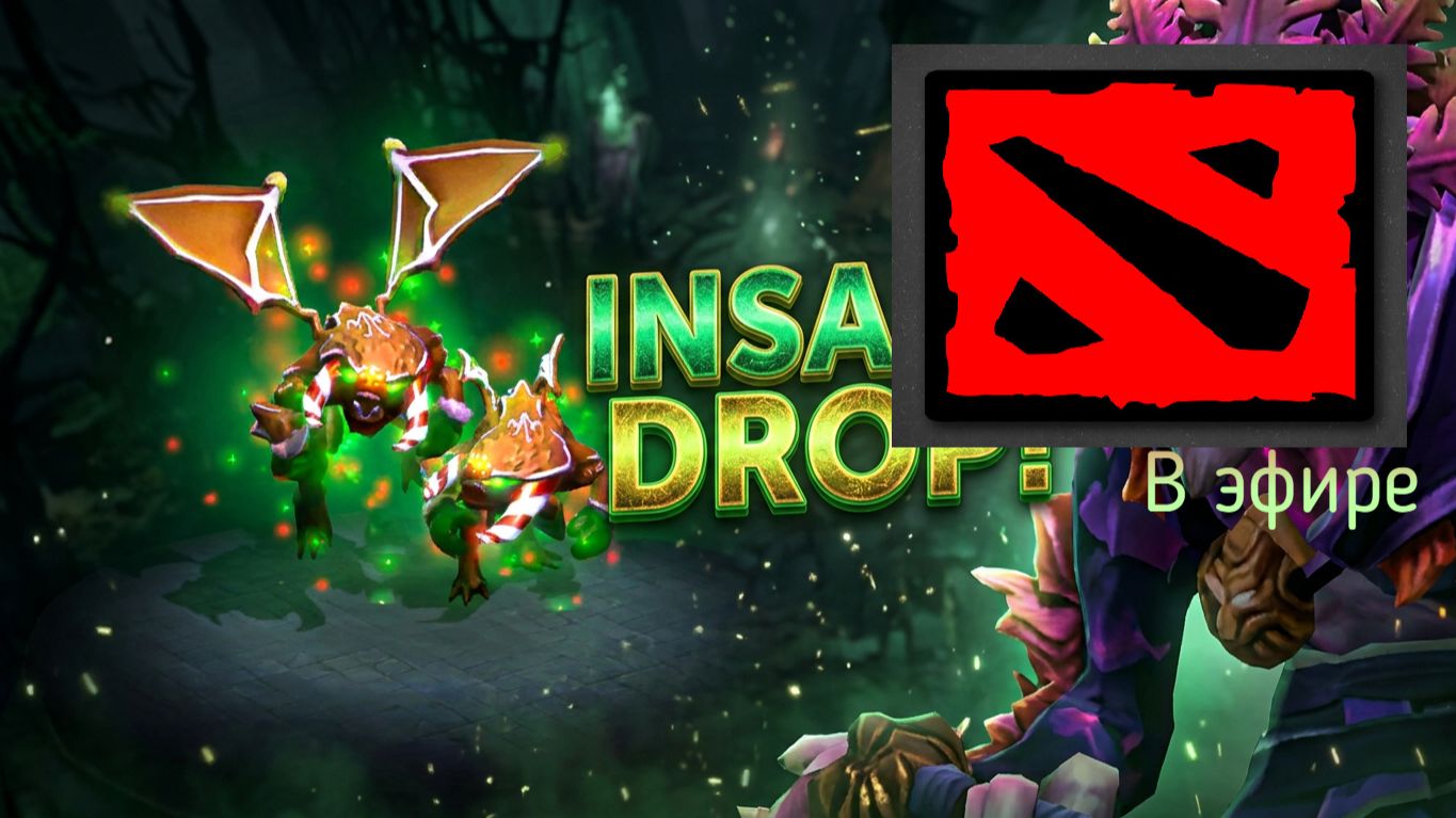 Dota 2 / прохождение, стрим 218!