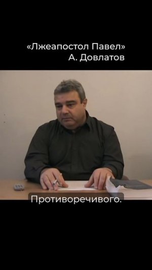 Кто исказил учение Христа? Правда об апостоле Павле